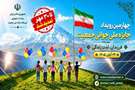 تمدید مهلت ثبت‌نام در چهارمین دوره جایزه ملی جوانی جمعیت تا ۳۰ مهرماه
