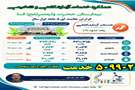 رشد 10 درصدی خدمات آزمایشگاهی بیمارستان حضرت ولیعصر(عج) فسا در پنج‌ماهه نخست سال ۱۴۰۵