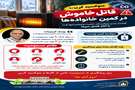 منوکسید کربن؛ قاتل خاموش در کمین خانواده‌ها