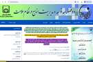 فراخوان ارسال مقاله به دوفصلنامه توسعه و مدیریت منابع در نظام سلامت