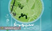 افزایش دوبرابری تعداد آثار دریافتی جشنواره سیمرغ