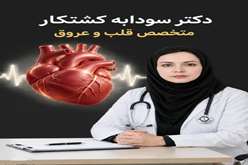 ضخیم شدن دیواره قلب/پیامد پنهان فشار خون کنترل نشده