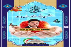  ایثار ماندگار جوان ۲۵ ساله فسایی/هفتمین اهدای عضو ماندگار فسا در سال ۱۴۰۵ 